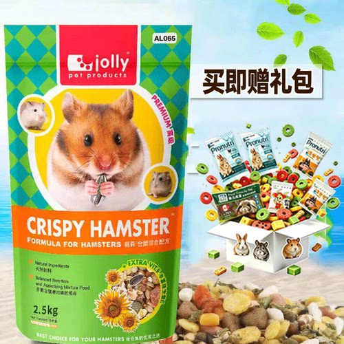 包邮Jolly综合五谷多维仓鼠熊类