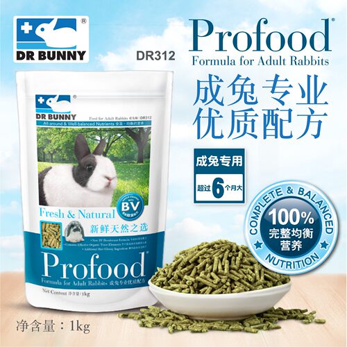 热销 香港兔博士高纤维健康草本成兔粮 兔子饲料 1kg DR312