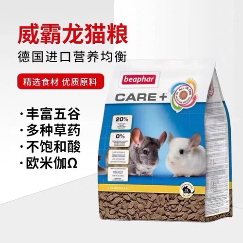 威霸龙猫粮食美毛发无糖低脂