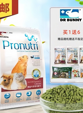 包邮 兔博士DR328 Pronutri 葵鼠专研美毛配方 900g 天竺鼠粮