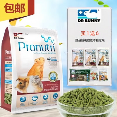 包邮兔博士葵鼠专研粮美毛配方