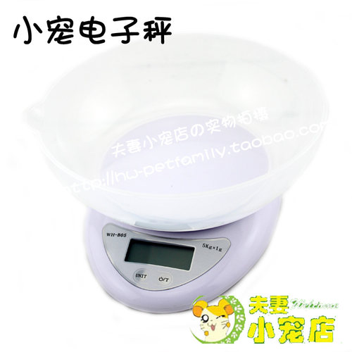 仓鼠 龙猫 天竺鼠 体重电子称 电子秤碗装 重约500g