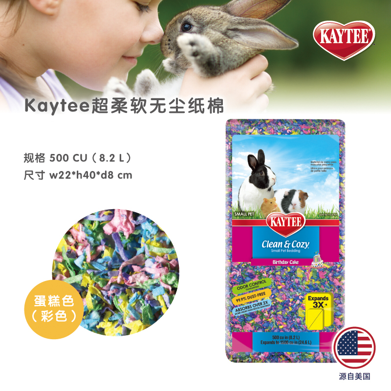 包邮 正品 特价 美国KT kaytee吸水棉粒KT纸棉仓鼠垫料清香|ruв категории животное/Животное питание и принадлежностей, хомяк класса и других малых животное, небольшой питомца принадлежностей (новая), опилки - от Buy2taobao.com для оказания профессиональной услуги покупки агента Taobao