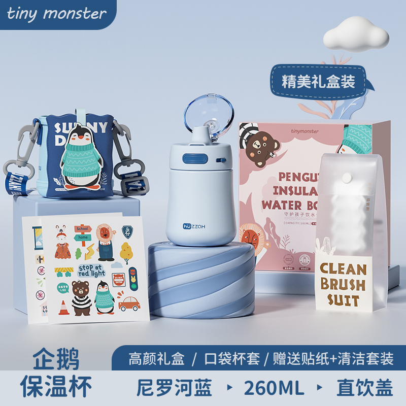 儿童直饮口保温杯子生日开学礼物