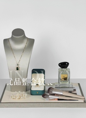 衣帽间摆件简约现代首饰托盘饰品