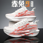 大童跑鞋 赤兔9pro心跳碳板跑步鞋 男儿童青少年学生专业竞速运动鞋