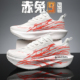 大童跑鞋 赤兔9pro心跳碳板跑步鞋 男儿童青少年学生专业竞速运动鞋