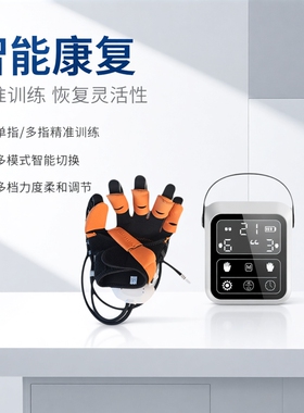 中风瘫痉挛手指康复机器人手套