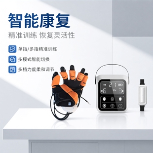 康复训练手套中风瘫痪手指康复机器人手套Rehabilitation gloves
