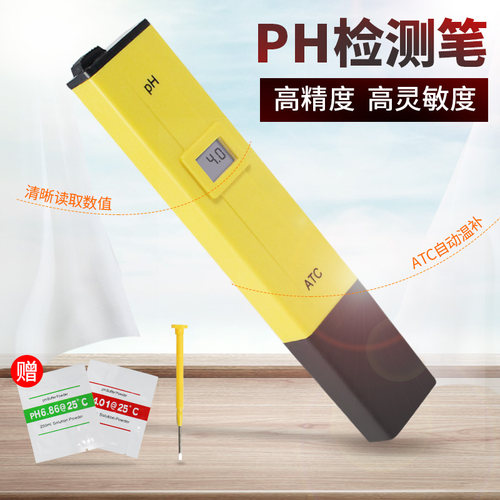 优惠营养液 水质 检测PH值 酸碱度测试 测量笔肥力检测仪 - 封面