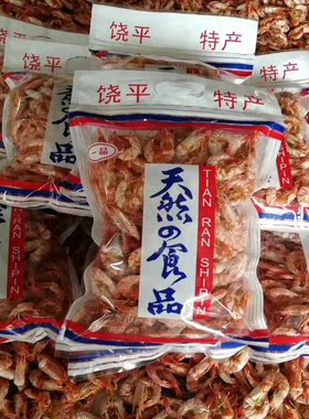 3号潮汕饶平特产虾干 即食500克 特级 中号 自家烤虾包邮全干一斤