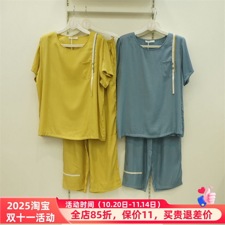 特价精雅正品4221057睡衣2022夏季新款时尚优可丝女款套装家居服