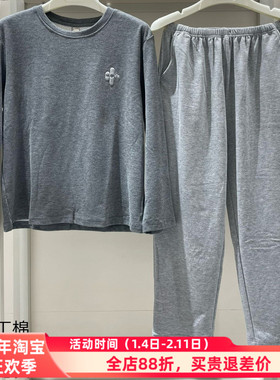 佰伦世家正品25A31161睡衣2025秋季新款双面针织马丁棉男套家居服