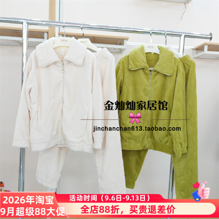 妮可雅正品22541320756睡衣2025秋新慕丝绒珊瑚绒女套装家居服