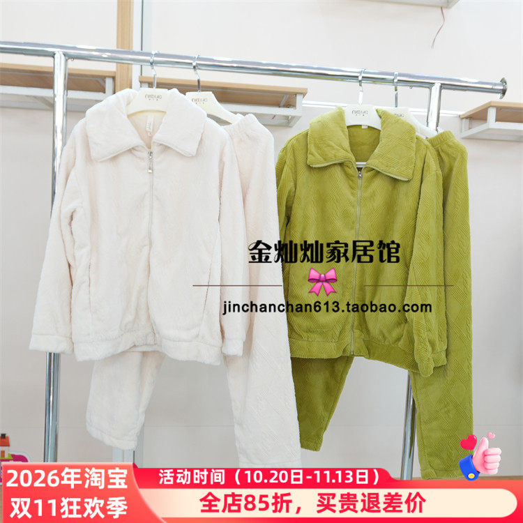 妮可雅正品22541320756睡衣2025秋新慕丝绒珊瑚绒女套装家居服