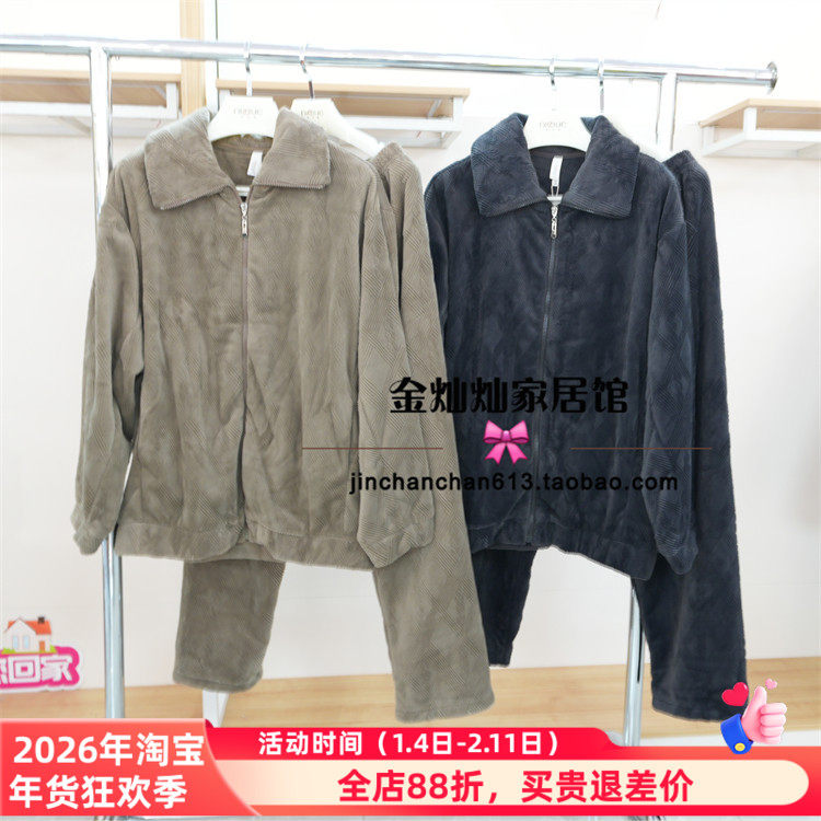 妮可雅正品22541310756睡衣2025秋新慕丝绒珊瑚绒男套装家居服