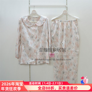 精雅正品2422016睡衣2024春季新款天丝棉印花气质女套装家居服