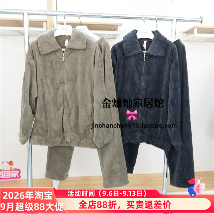 妮可雅正品22541310756睡衣2025秋新慕丝绒珊瑚绒男套装家居服