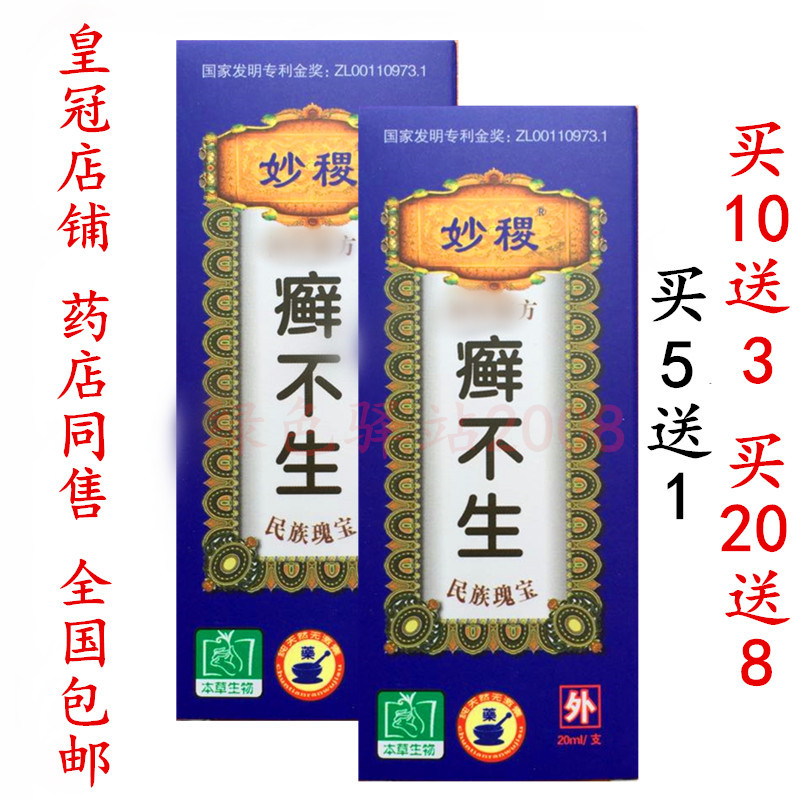 买1送20包邮