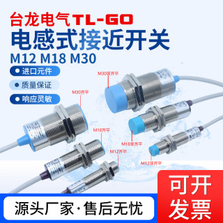 金属感应接近开关传感器三线12~24V M12/M18/M30二线常开NPN常闭