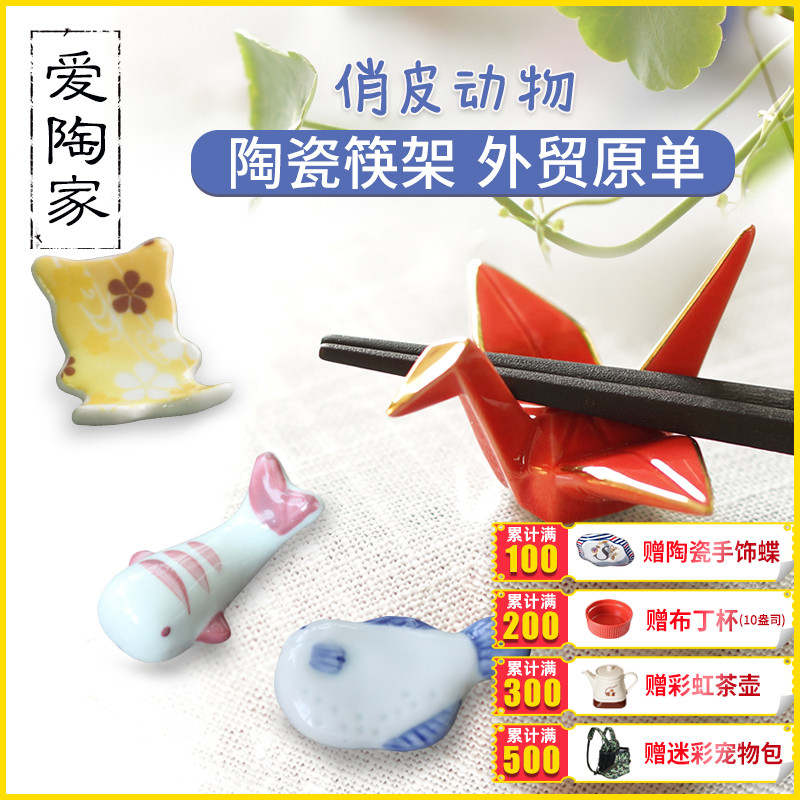 出口日本外贸原单千纸鹤筷托