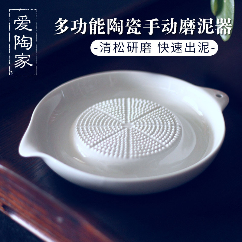 外贸高端中号白瓷水果磨盘多功能陶瓷手动生姜磨泥器芥末蒜蓉研磨