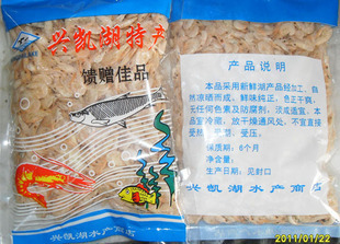 兴凯湖秀丽白虾干 微咸一袋500克左右 黑龙江鸡西密山野生干湖虾