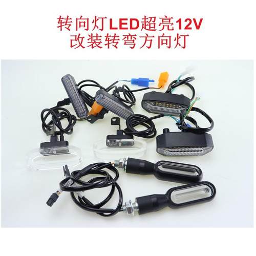 LED方向灯转弯灯黄光防水