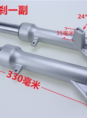 电动车前减震直筒摩托车鼓刹减震碟刹避减震器中沙31管电摩公主款