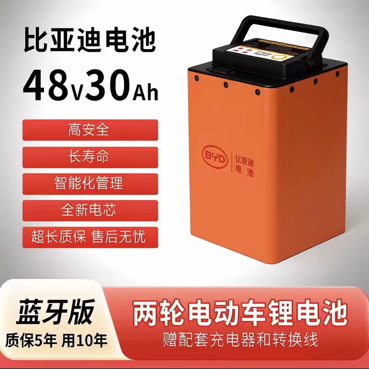 比亚迪BYD磷酸铁锂电池大续航图片