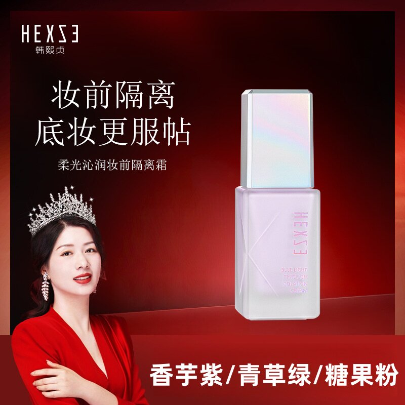 专柜正品 韩熙贞柔光沁润隔离霜 女生修颜保湿打底妆前乳紫色绿色