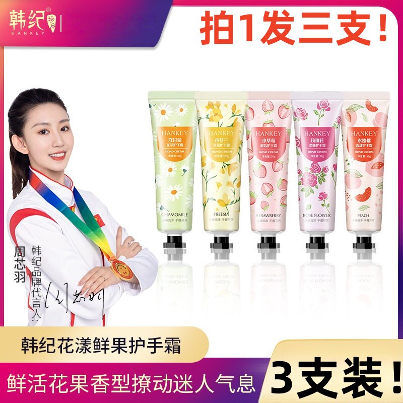 正品花漾鲜果香氛护手霜30g女便携装补水滋润保湿嫩滑淡化细纹