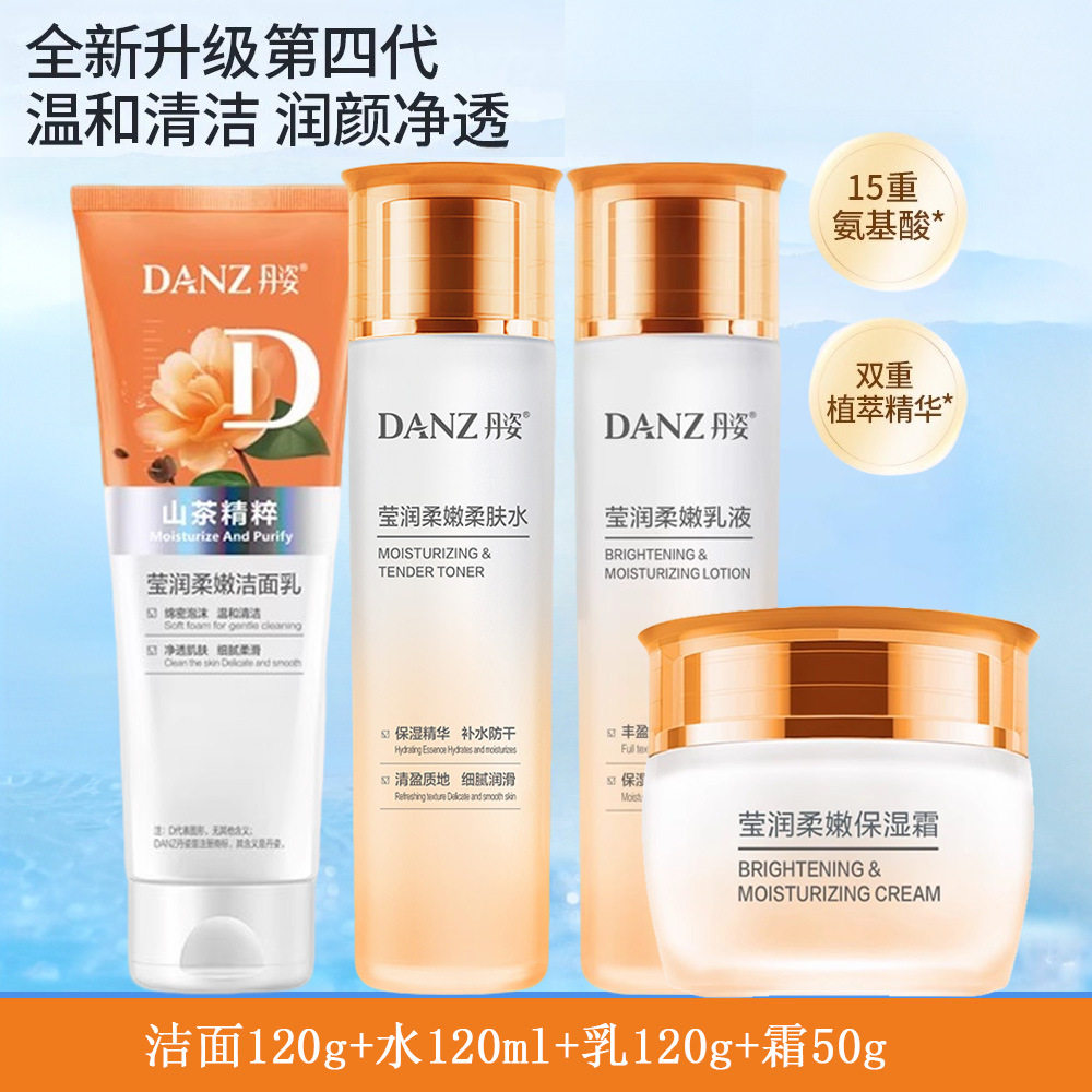 专柜正品 丹姿莹润柔嫩柔肤水乳液面霜 女滋润保湿护肤品三件套装