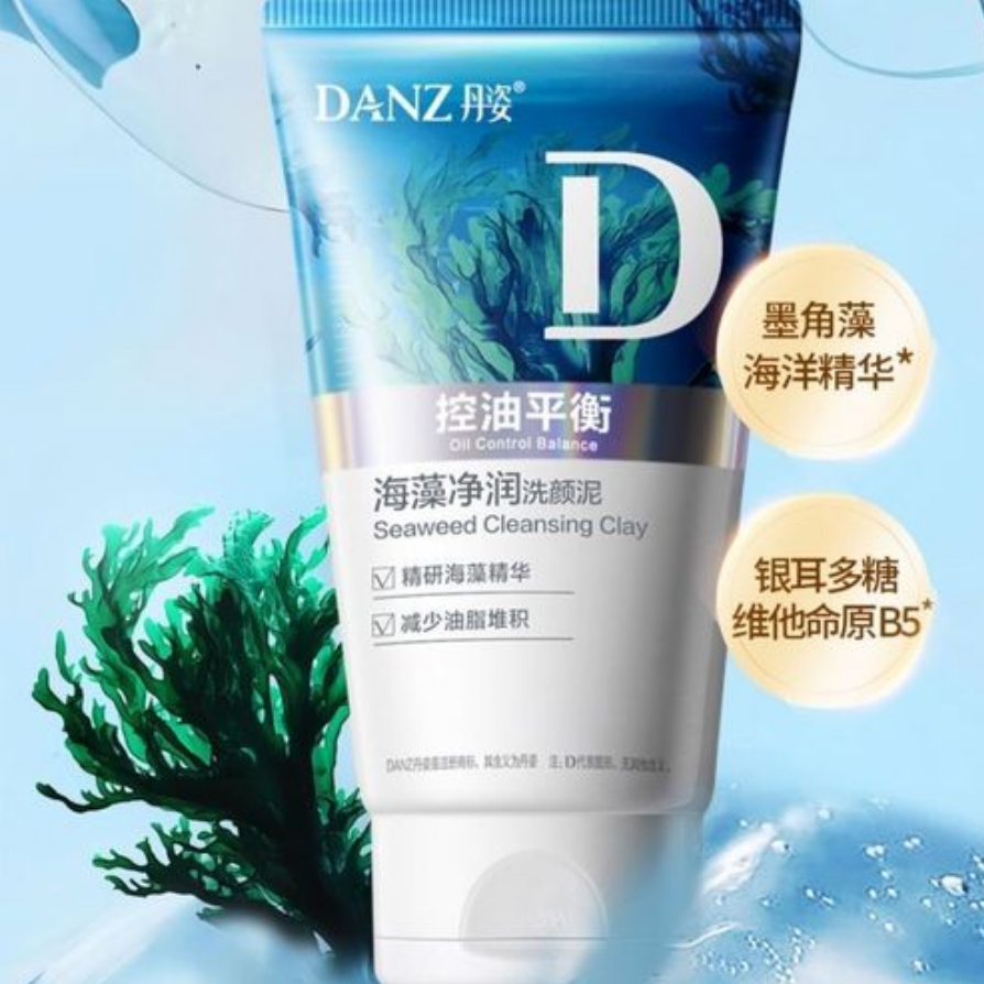 油皮专用 丹姿海藻净润洗颜泥 女生深层清洁控油去角质死皮洗面奶