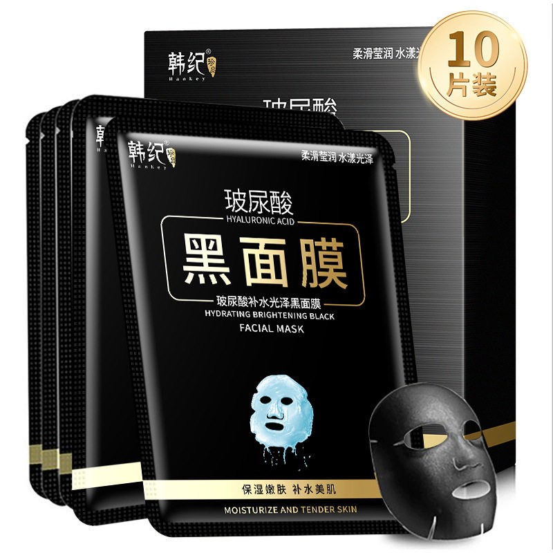 正品韩纪玻尿酸黑面膜 补水提亮肤色熬夜急救深层清洁改善暗沉女