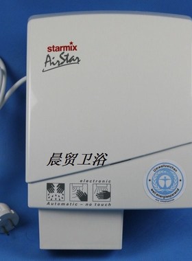 正品保修 驰达美starmix自动感应烘手器干手器T80EW  经济型1200W