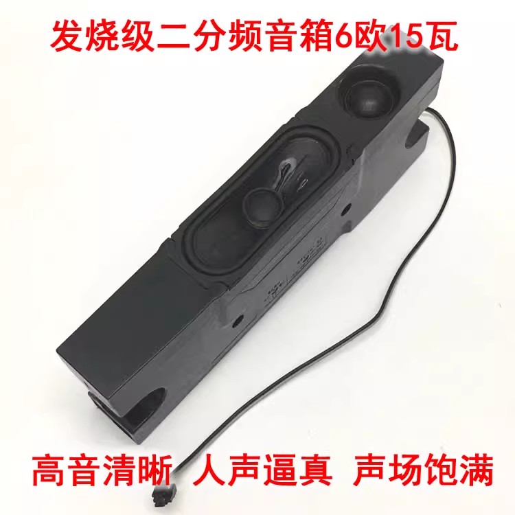 音质好发烧高音低音喇叭二分频音箱 车载桌面蓝牙改装箱体6欧15瓦