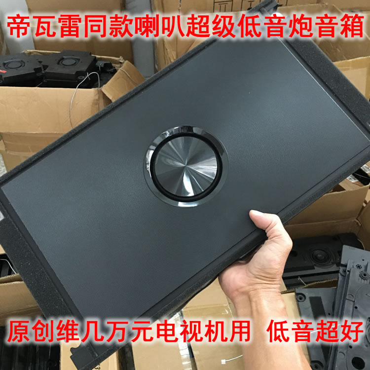 帝瓦雷同款4寸喇叭低音炮音箱 大师级磅礴大气地动山摇 车载改装