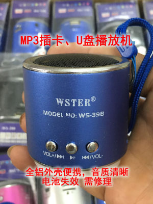 mp3插卡U盘播放机唱戏机
