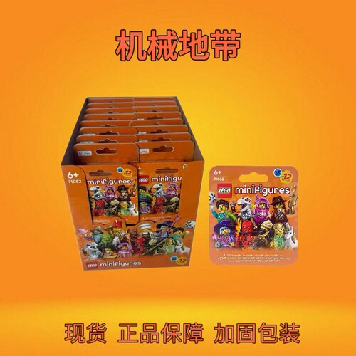 LEGO乐高71052第29季抽抽乐神秘浪人劳埃德生化战士怪物猎人积木