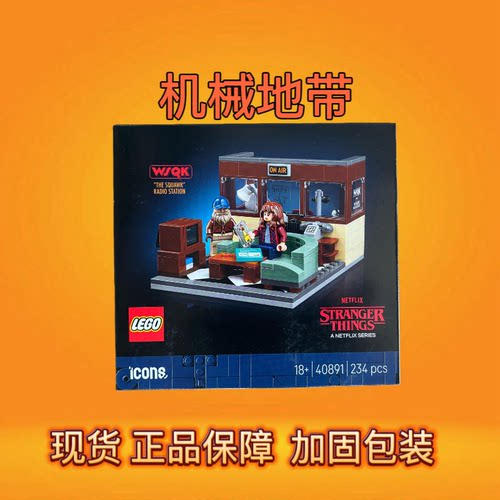 LEGO乐高ICONS系列40891怪奇物语:WSQK 广播电台积木玩具收藏新品