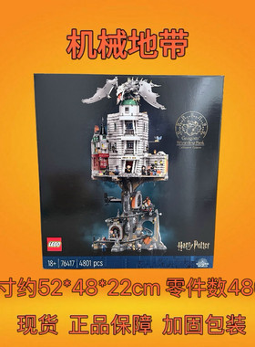 LEGO乐高 76417哈利波特系列古灵阁巫师银行拼搭积木玩具收藏礼物