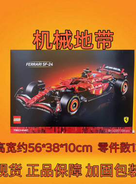 LEGO乐高42207机械组法拉利SF-24F1赛车益智拼搭积木玩具礼物收藏