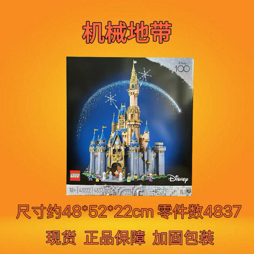 LEGO乐高43222经典迪士尼灰姑娘城堡益智拼装积木玩具礼物收藏