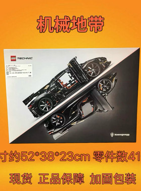 LEGO乐高42232柯尼塞格旗舰跑车机械系列拼装积木玩具礼物收藏