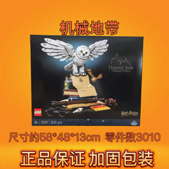 LEGO乐高76391霍格沃茨经典藏品海德薇哈利波特拼搭玩具礼物收藏