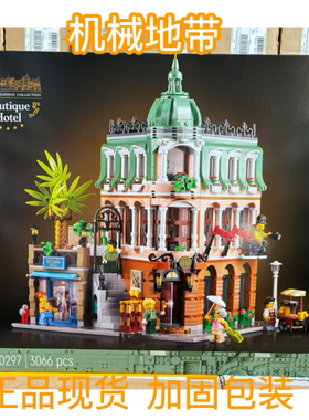 LEGO乐高 10297转角精品酒店街景建筑益智拼装积木玩具15周年纪念