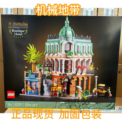 LEGO乐高 10297转角精品酒店街景建筑益智拼装积木玩具15周年纪念