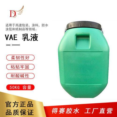 合成粘合剂水泥改性剂样品包装