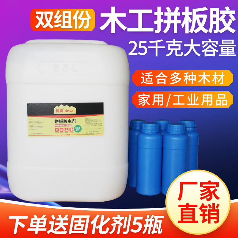木质家具拼接指接修补拼板胶强力双组份木工胶水附固化剂